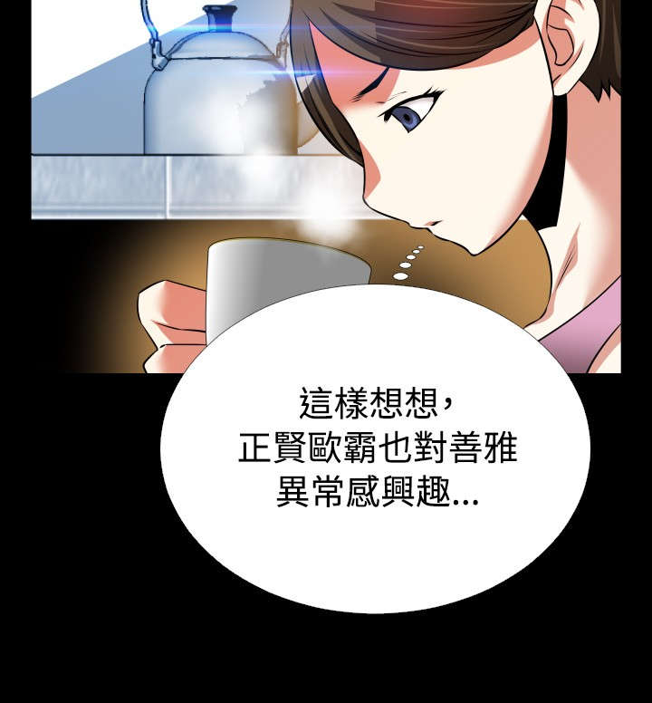 第92章：怀疑9