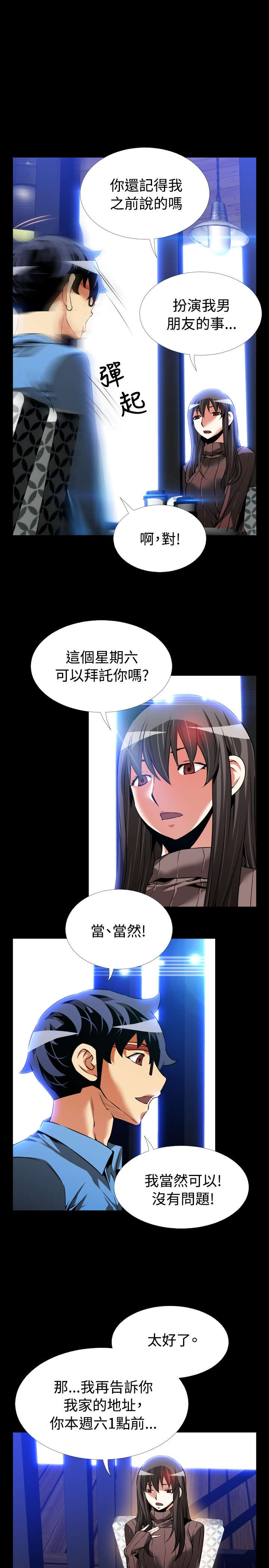 第91章：愧疚0
