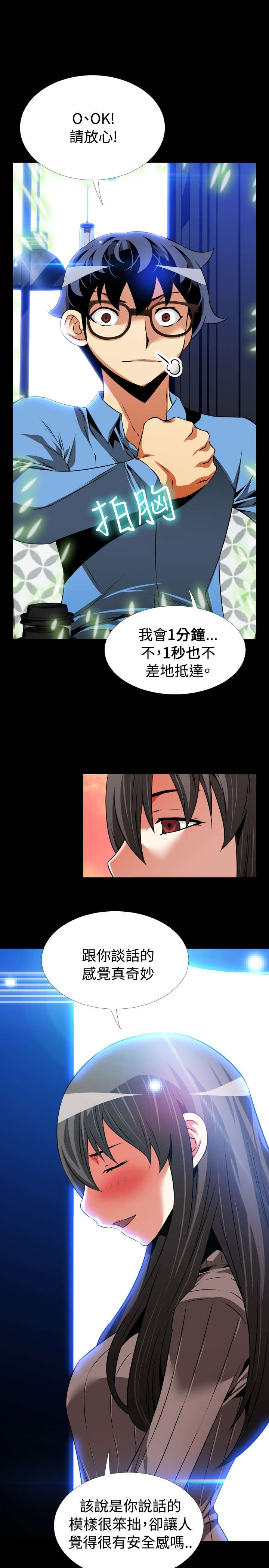第91章：愧疚2