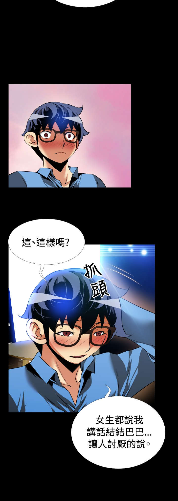 第91章：愧疚3