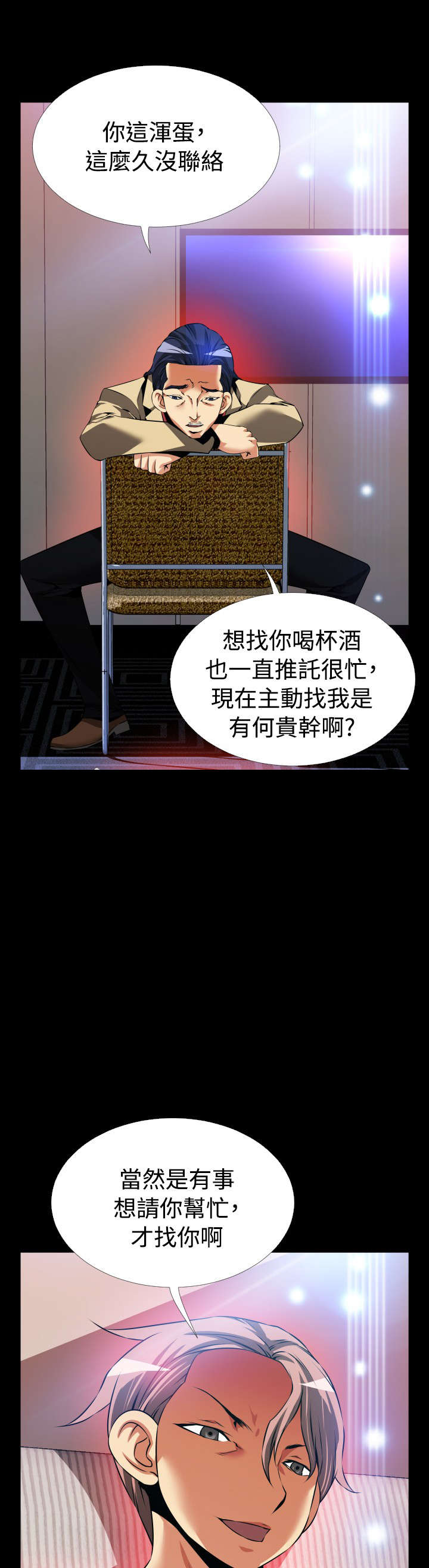 第91章：愧疚5