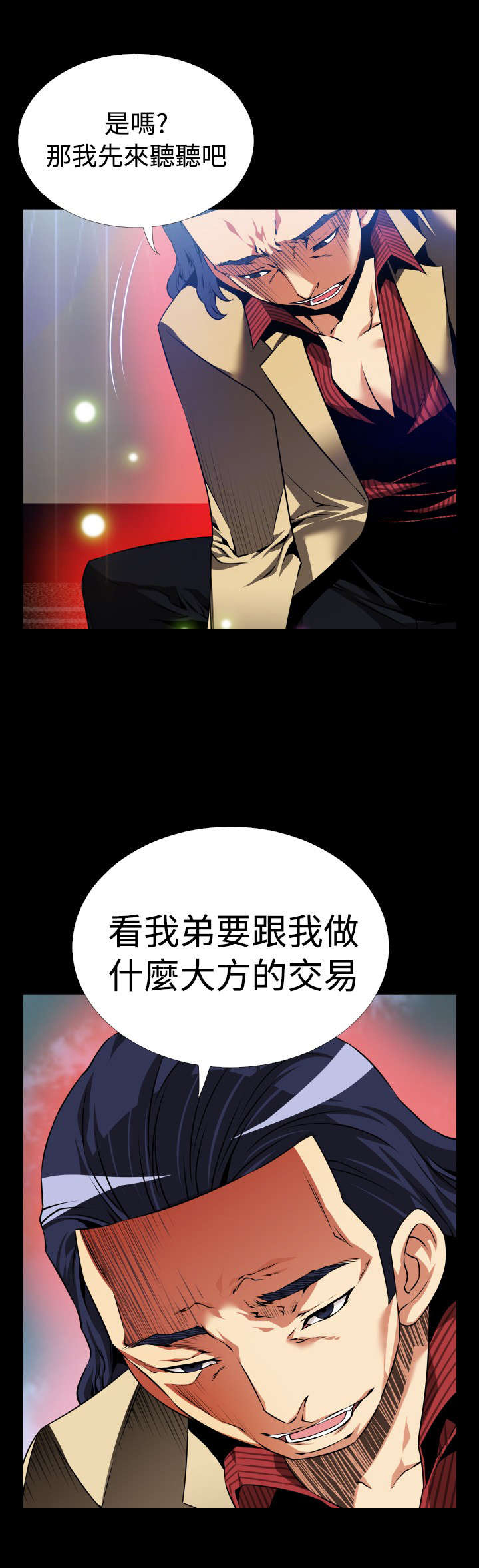 第91章：愧疚8