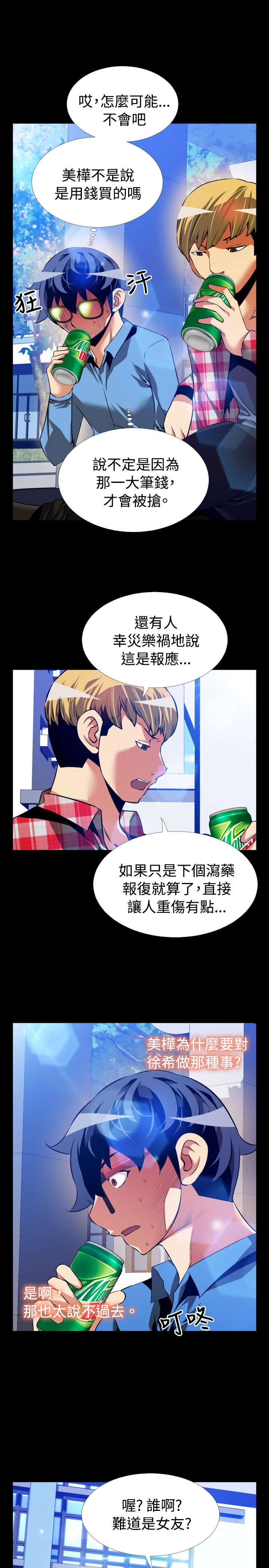 第90章：猜测10