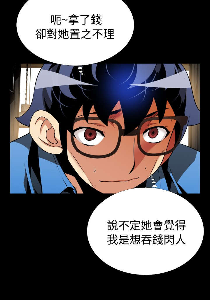 第90章：猜测14