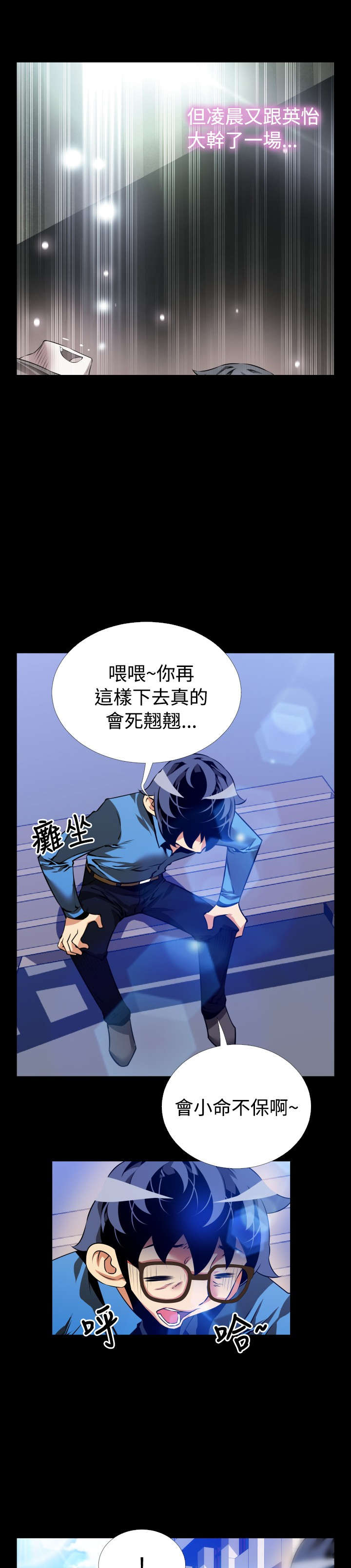 第90章：猜测4