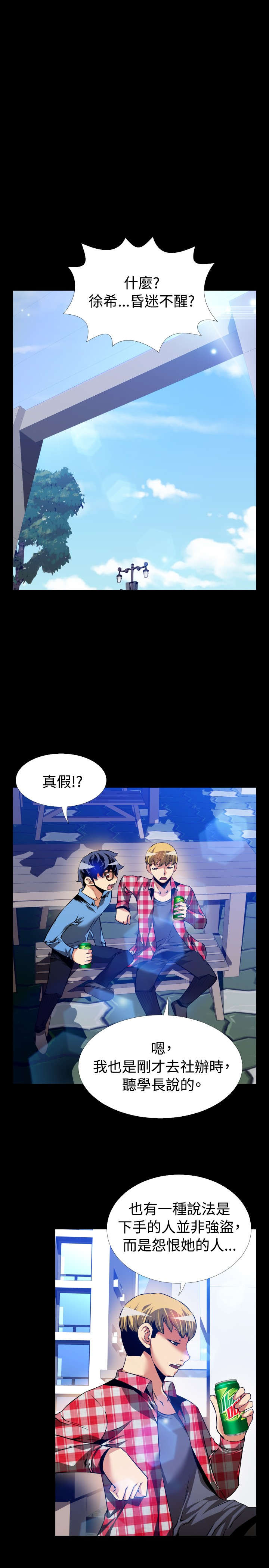 第90章：猜测7