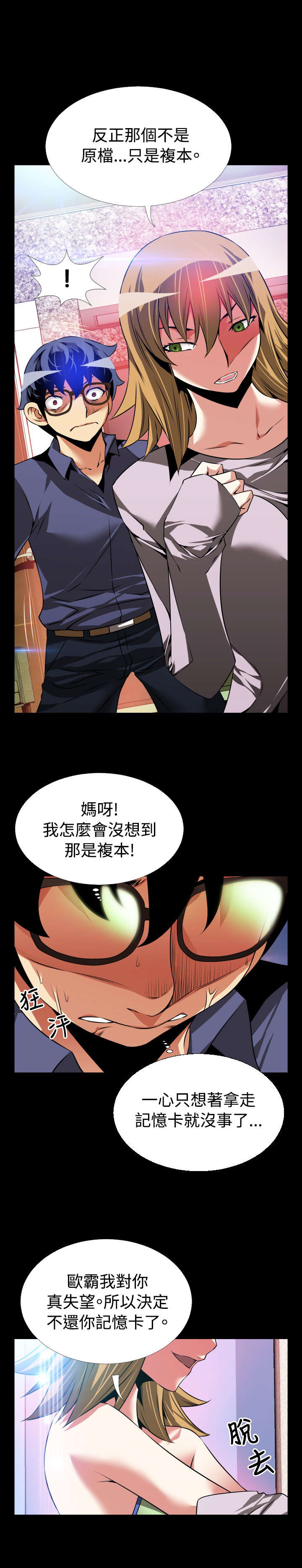 第89章：解释9
