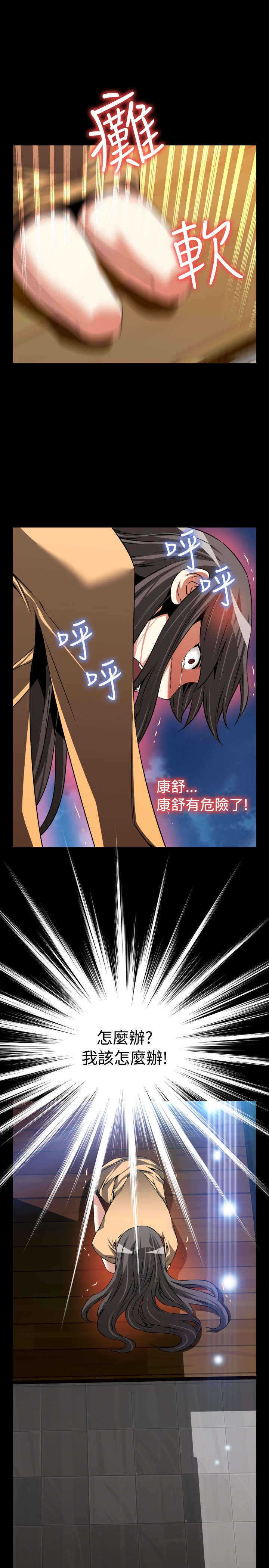 第88章：无助10