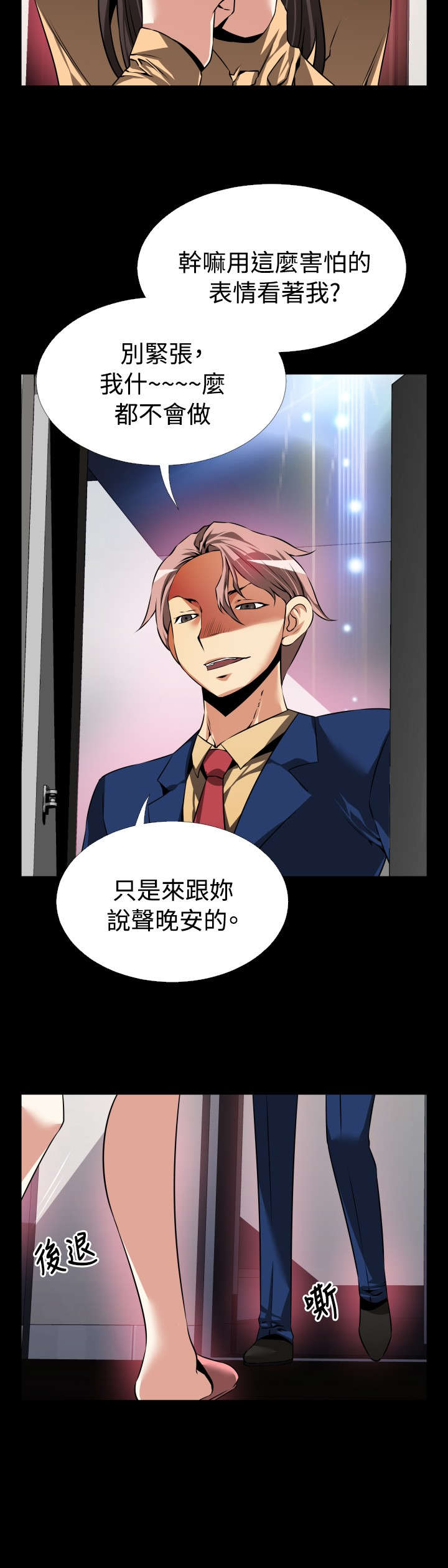 第88章：无助4