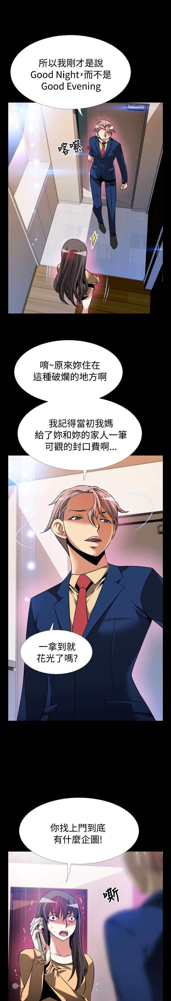 第88章：无助5