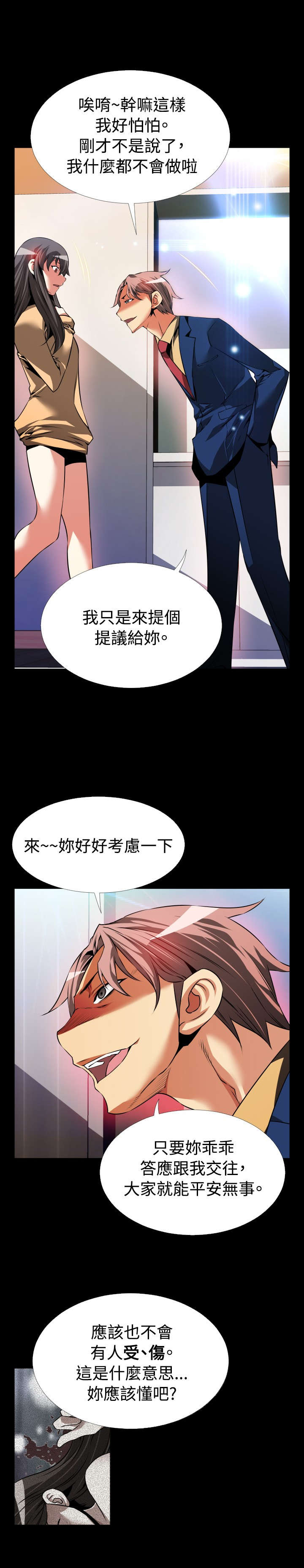 第88章：无助7