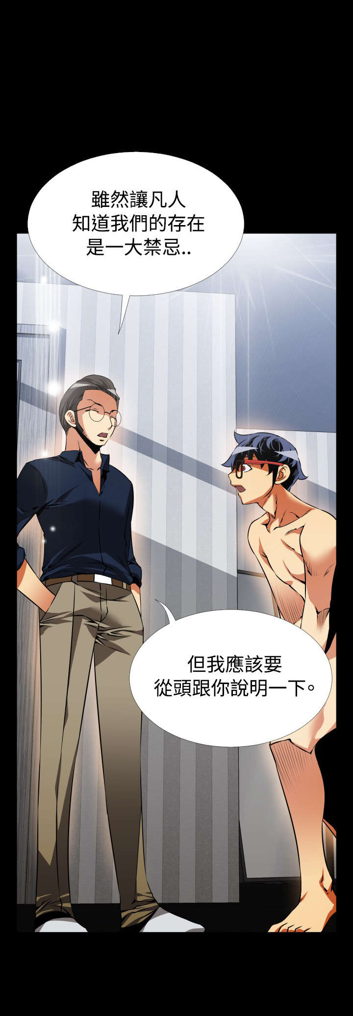 第87章：惊吓0
