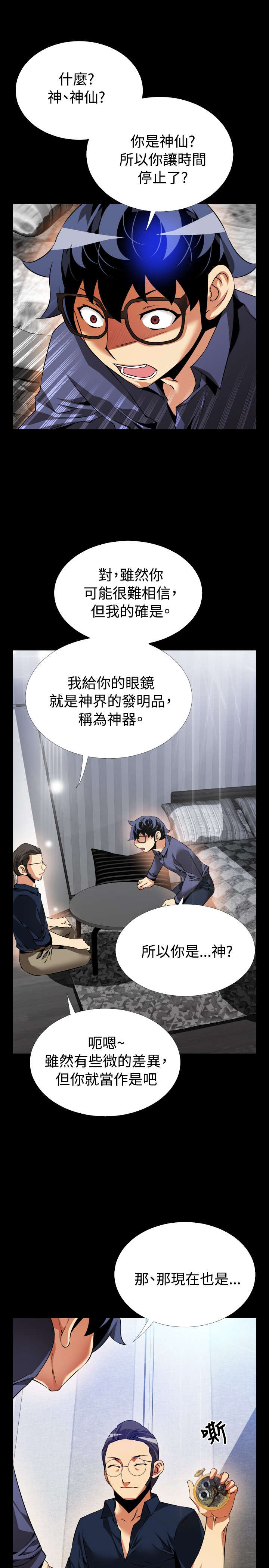 第87章：惊吓1