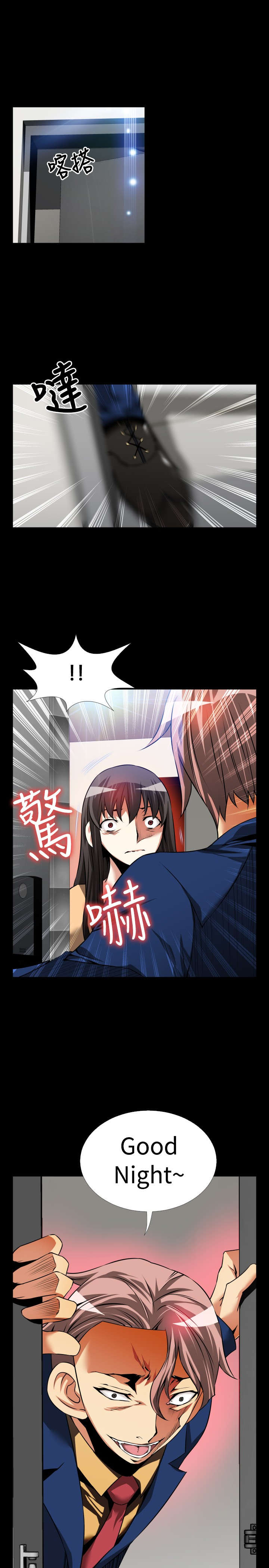 第87章：惊吓13