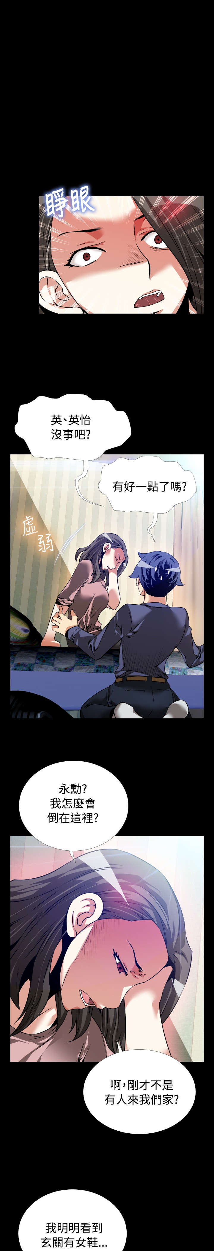 第87章：惊吓15