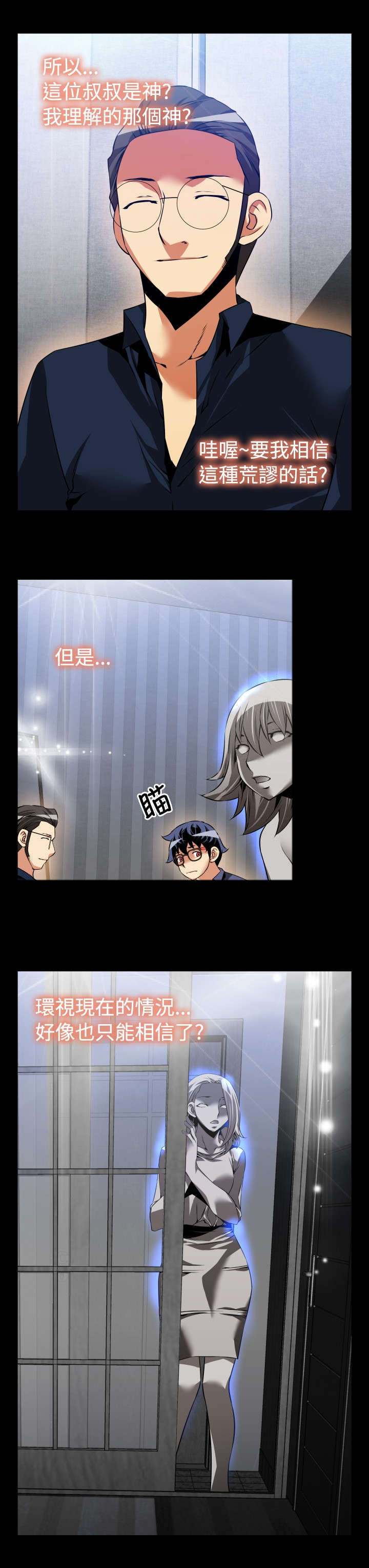 第87章：惊吓3