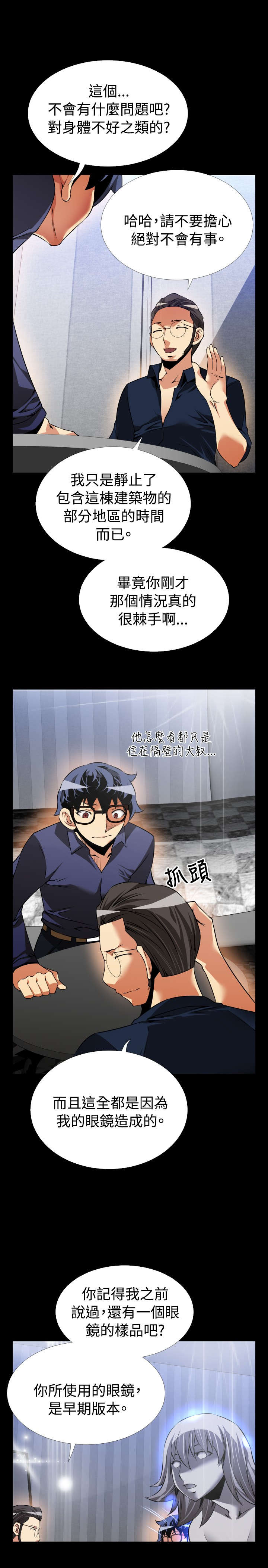 第87章：惊吓4