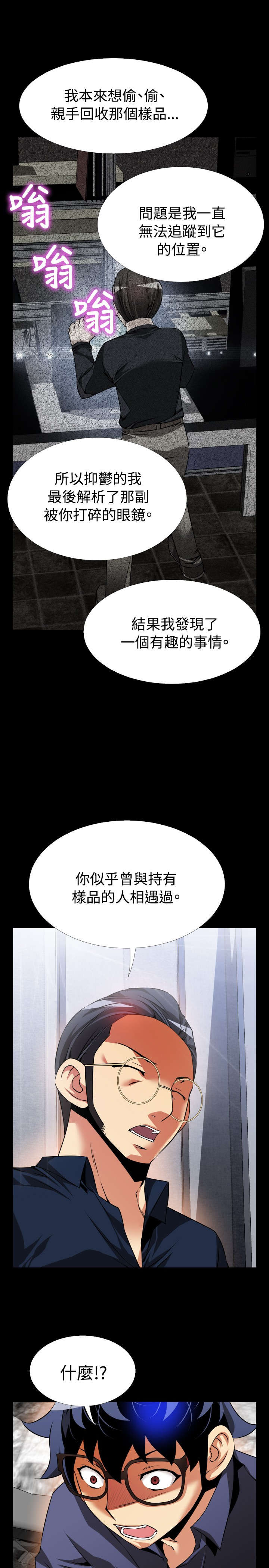 第87章：惊吓6