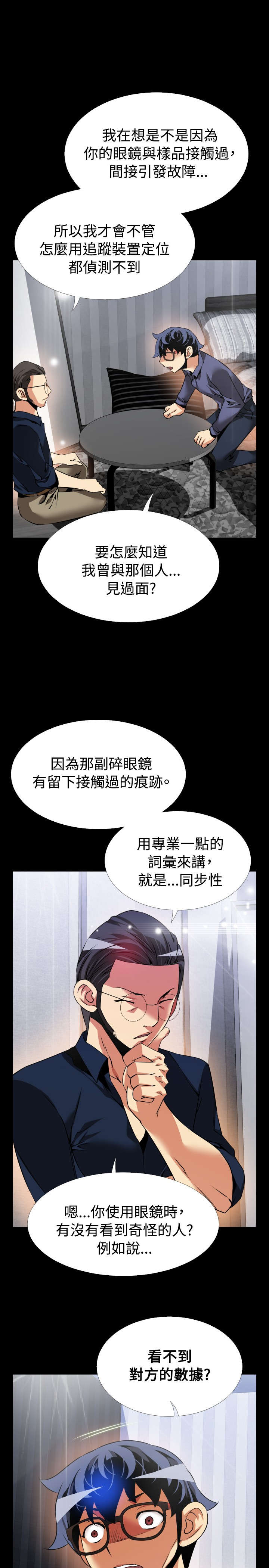 第87章：惊吓7