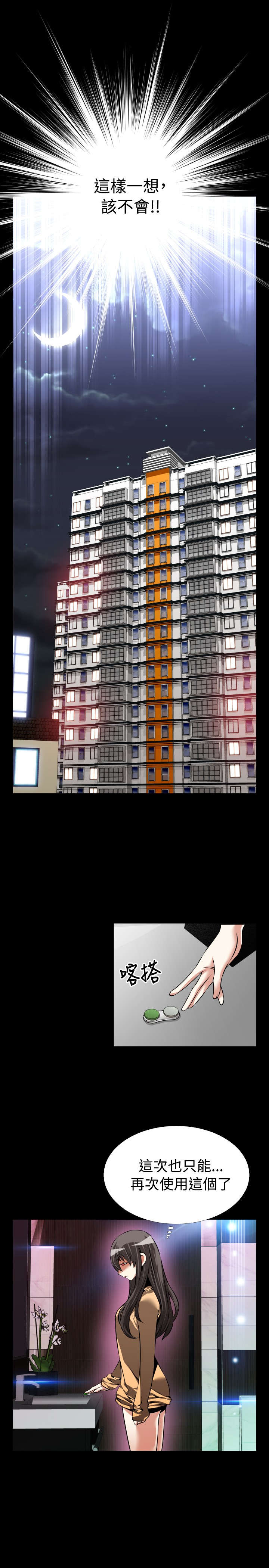 第87章：惊吓9