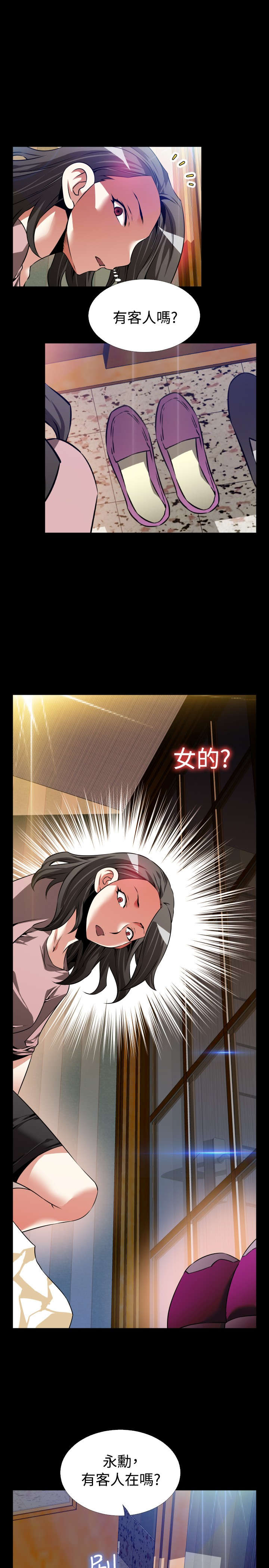 第86章：泄露天机2