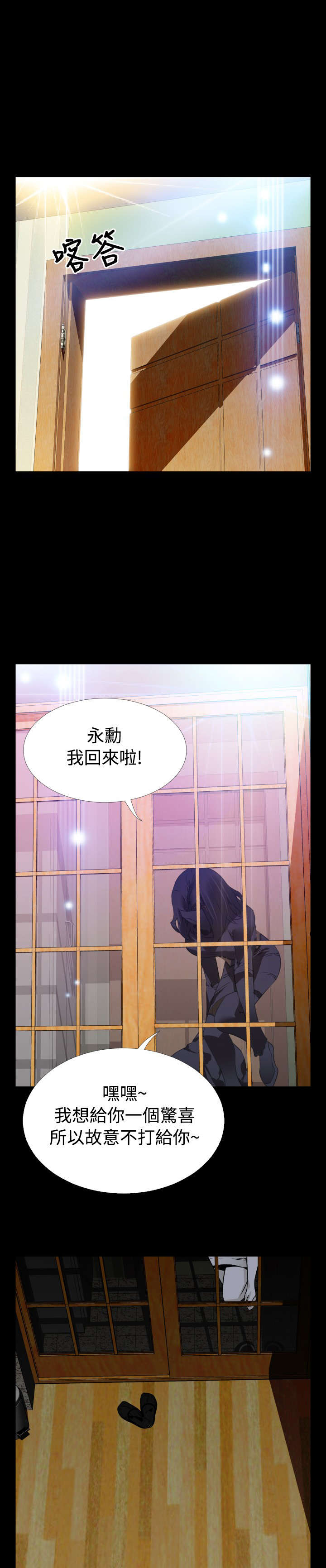 第85章：紧急16