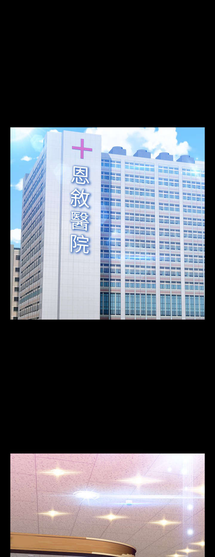 第85章：紧急2