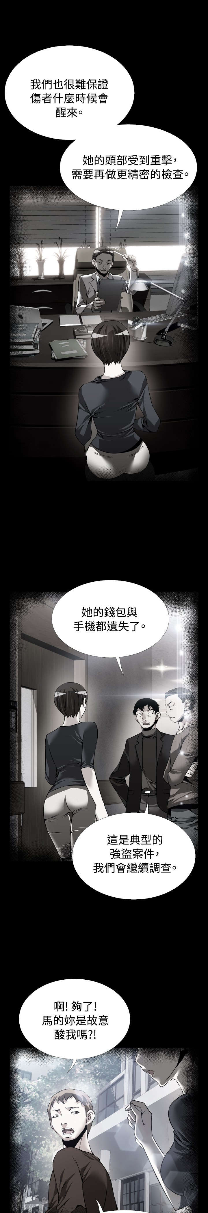 第85章：紧急8