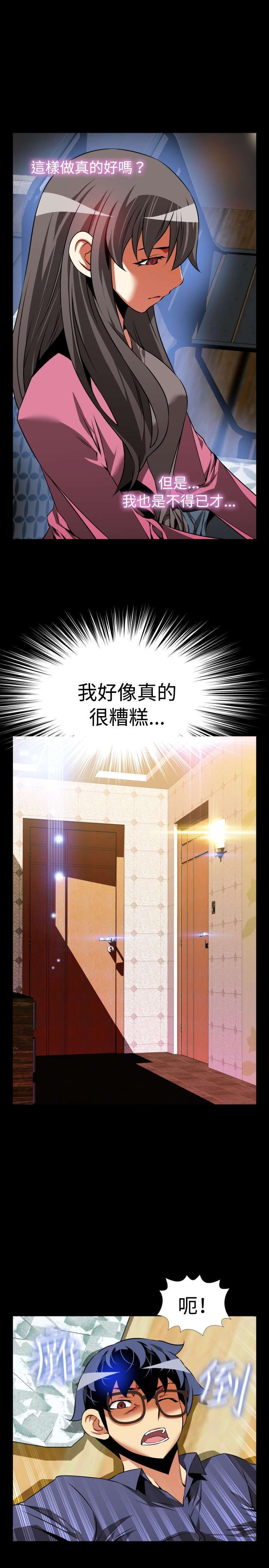 第84章：胁迫1