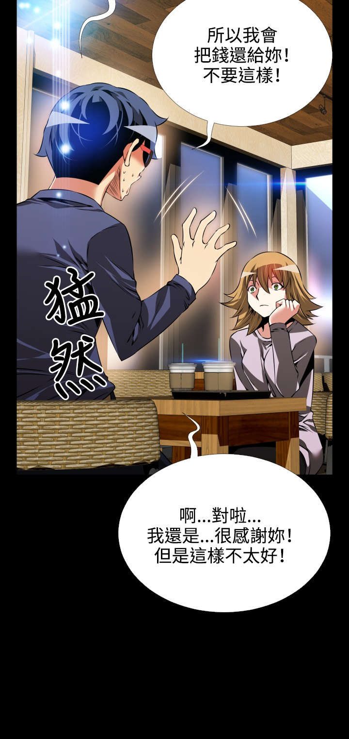 第83章：阴谋论1