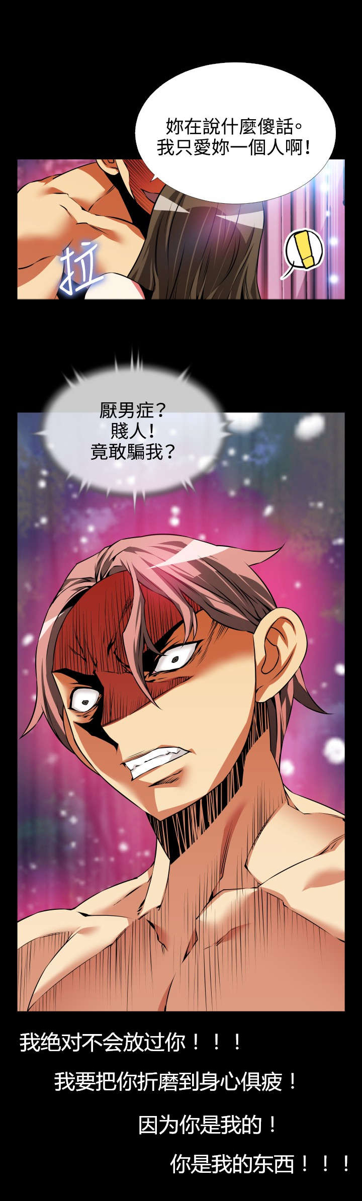 第83章：阴谋论8