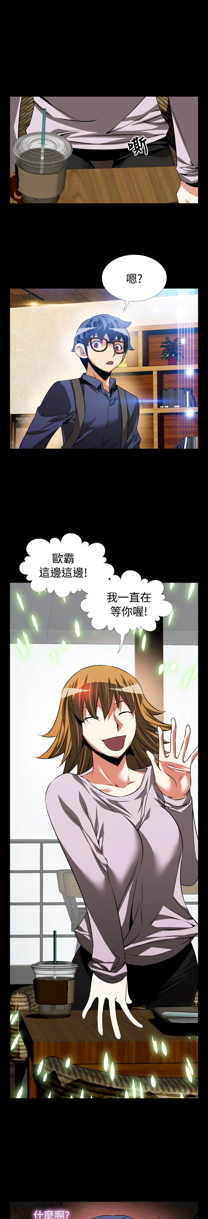 第82章：喜欢你10