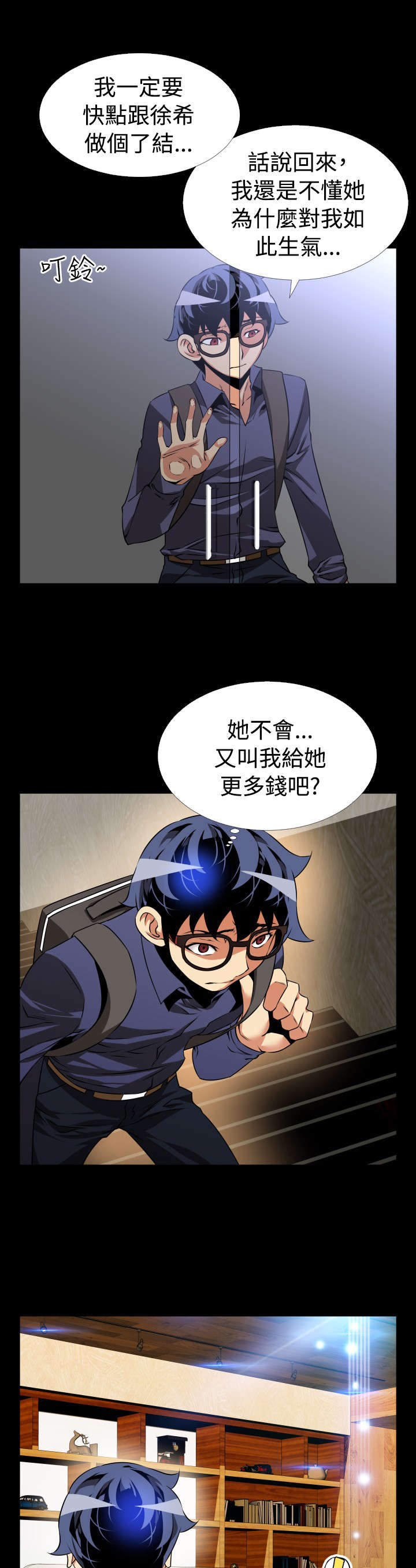 第82章：喜欢你8
