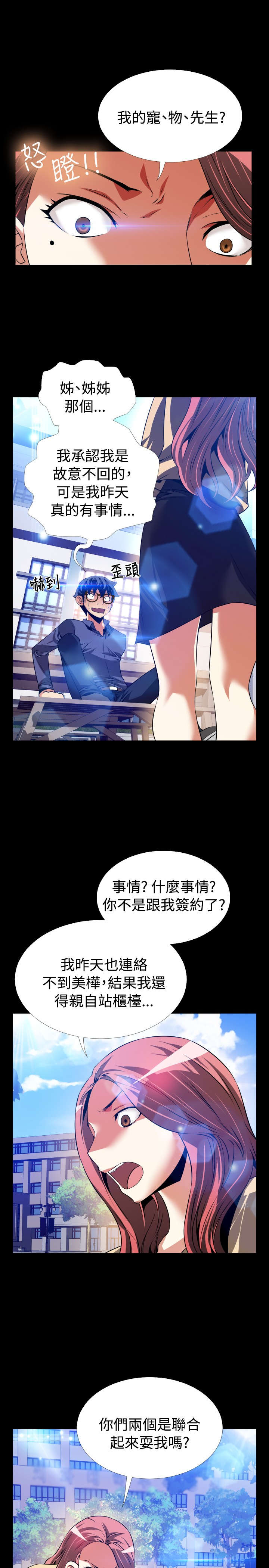 第81章：认识2