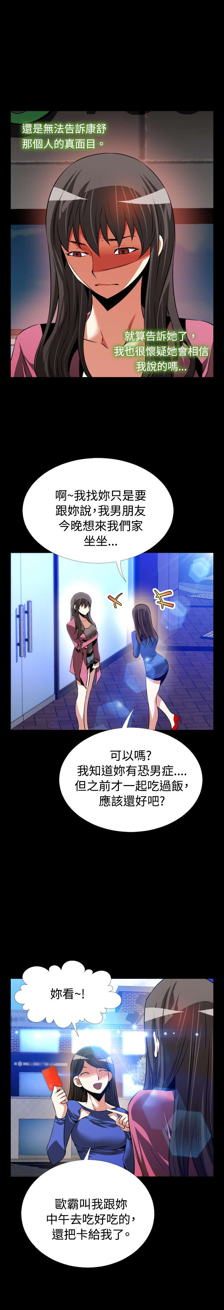 第81章：认识8
