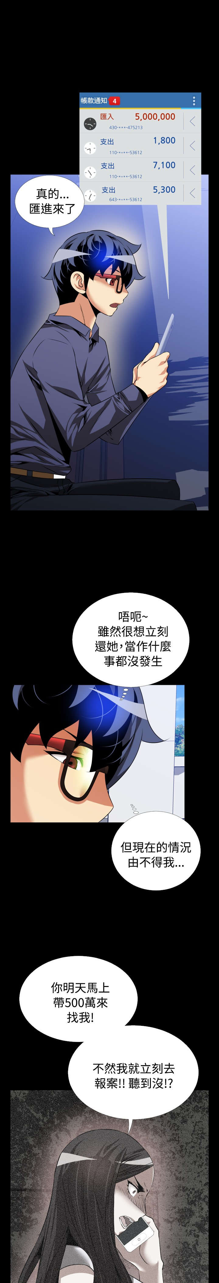 第80章：再见店长2