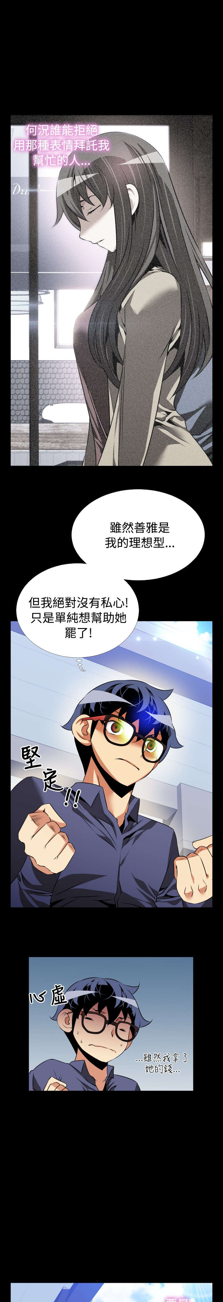 第80章：再见店长4