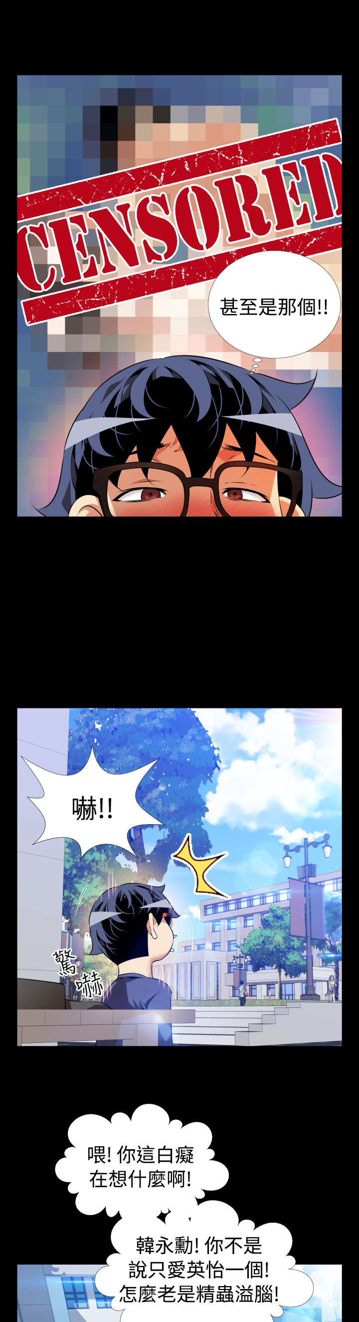 第80章：再见店长7