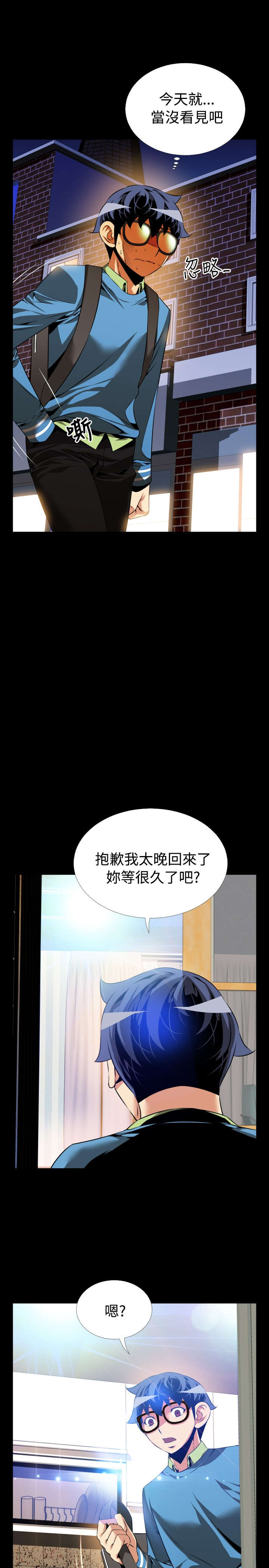第79章：再生事端12