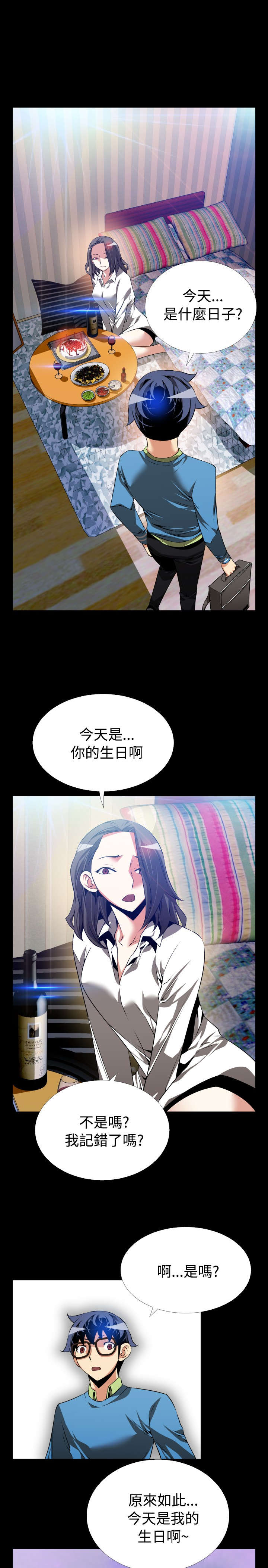第79章：再生事端14