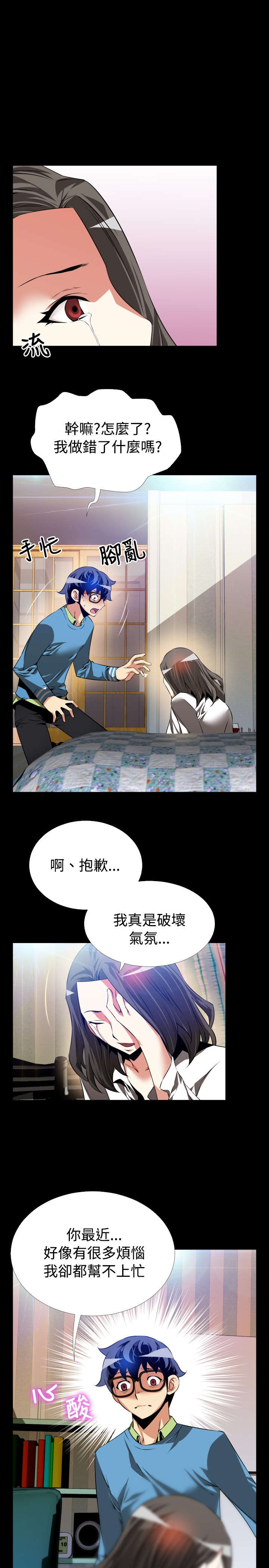第79章：再生事端16