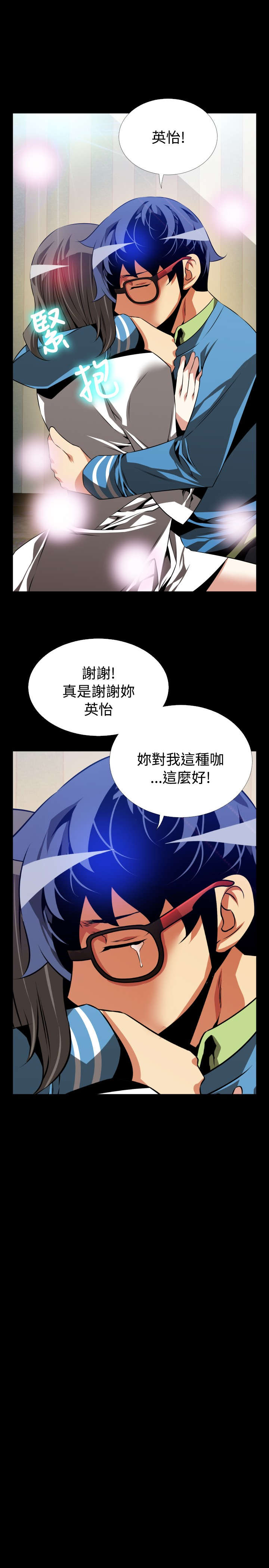 第79章：再生事端18