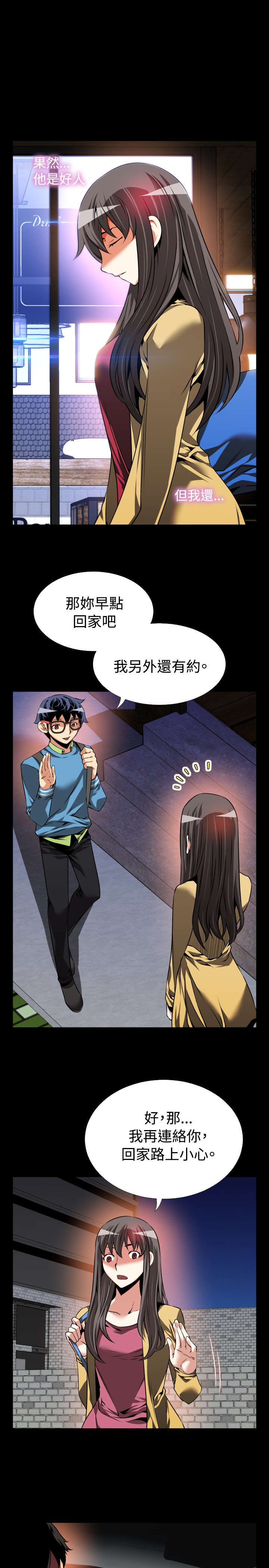 第79章：再生事端4