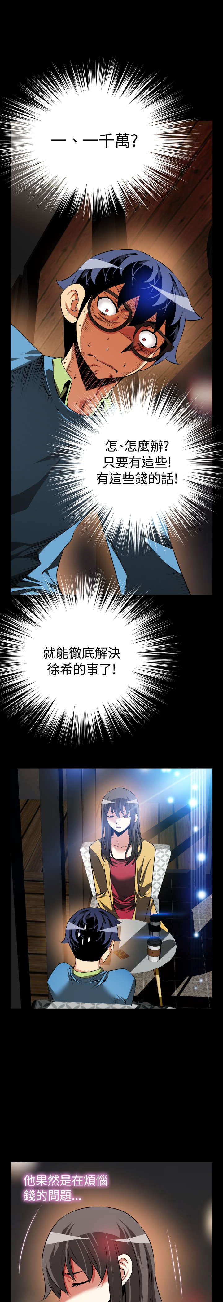第78章：出手0