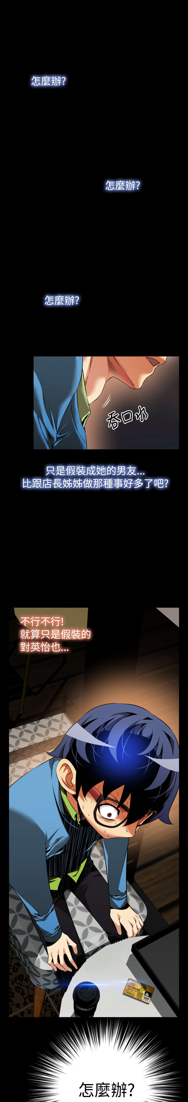 第78章：出手2