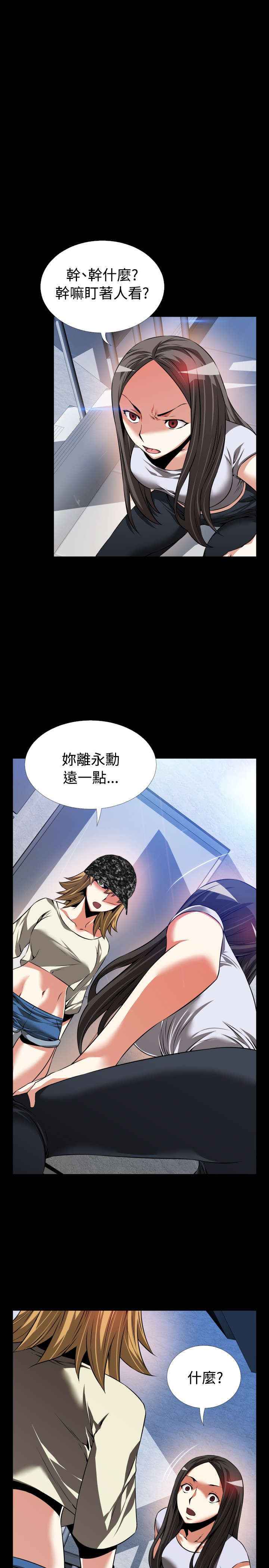 第78章：出手4