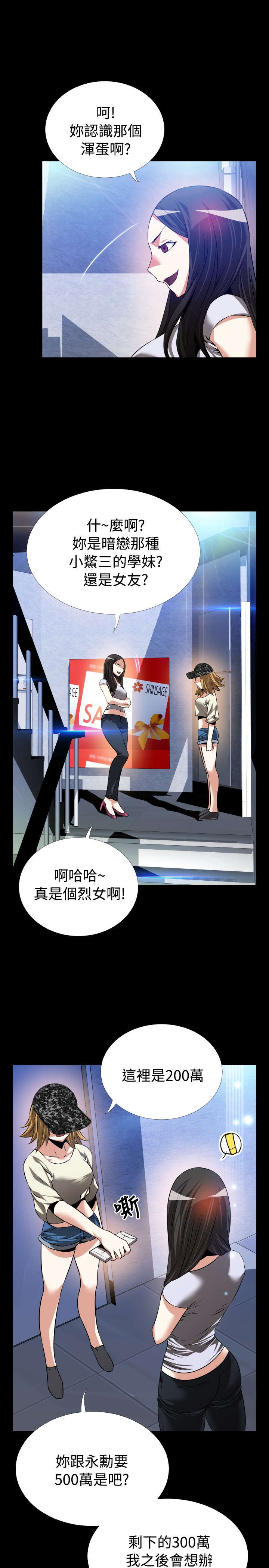 第78章：出手6