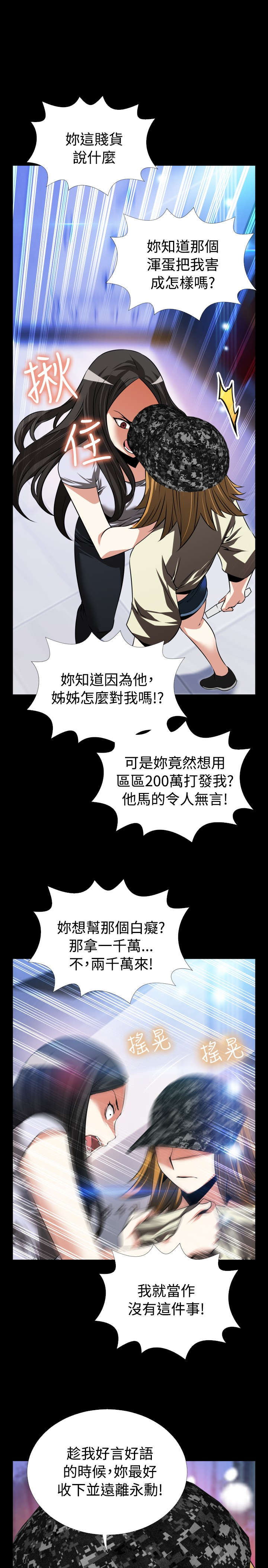第78章：出手8