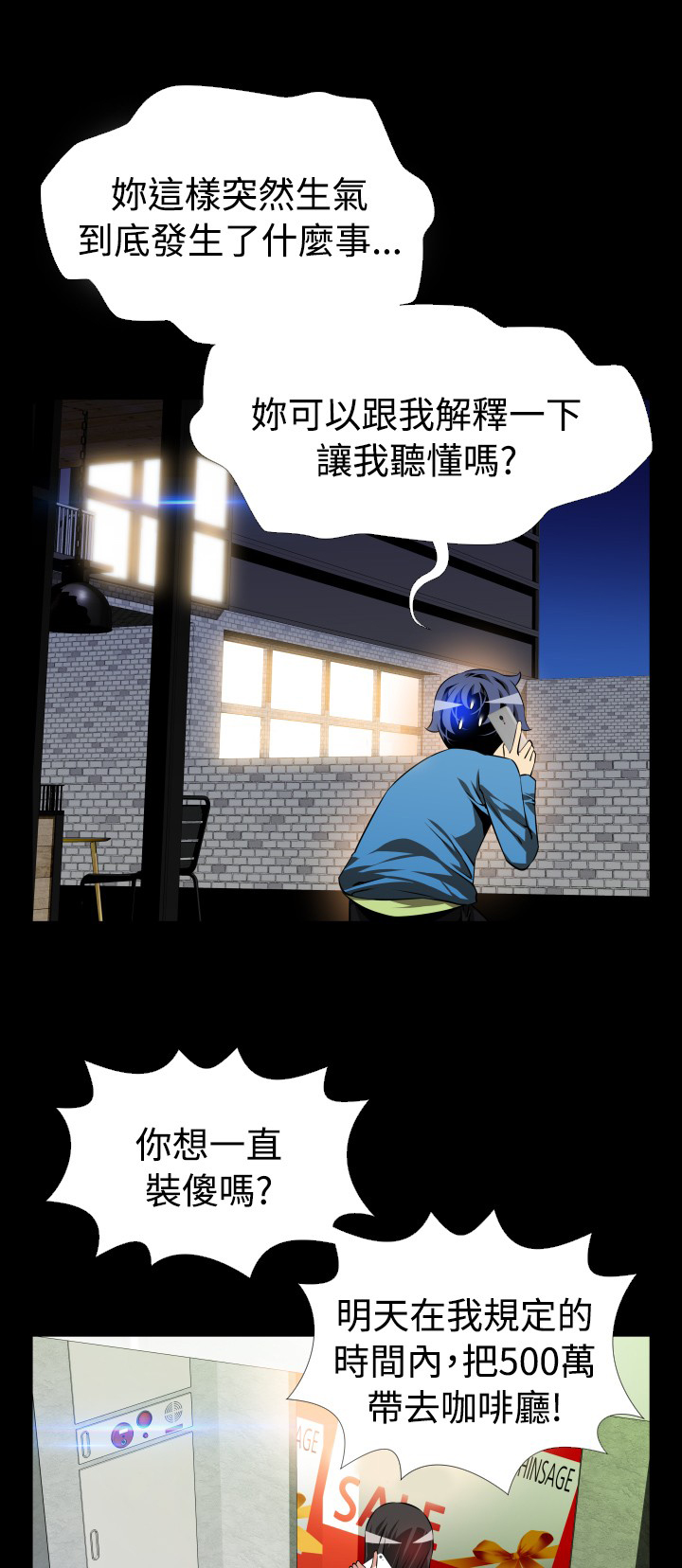 第77章：一千万0