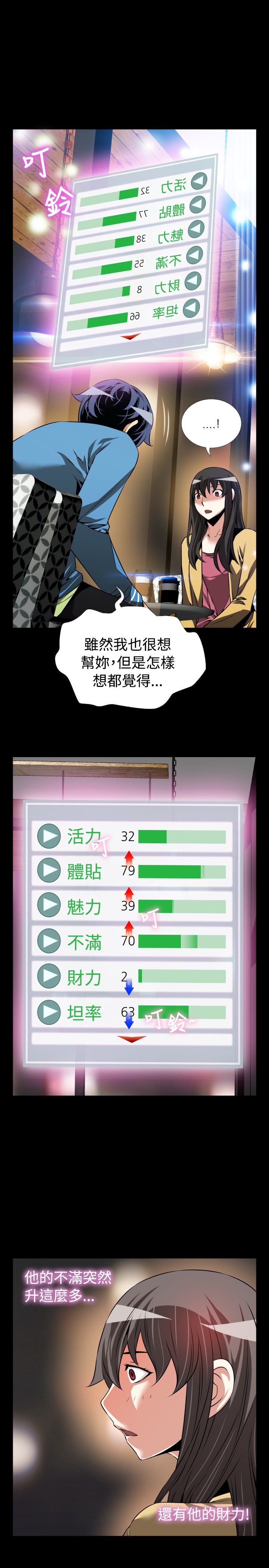 第77章：一千万9